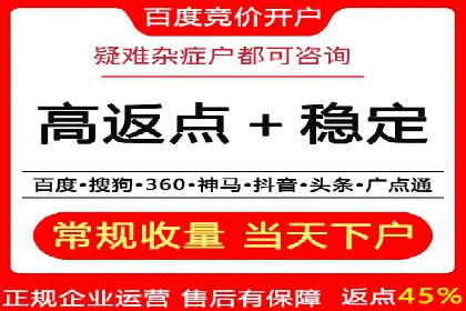 搜索开户返点政策下的用户行为分析案例